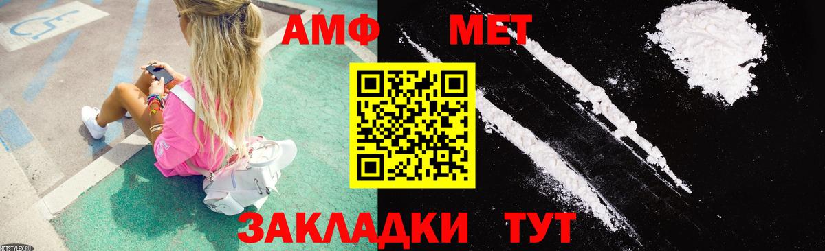 АМФЕТАМИН  АМФ Premium  АМФЕТАМИН  Ленинск-Кузнецкий  Вход с VPN 