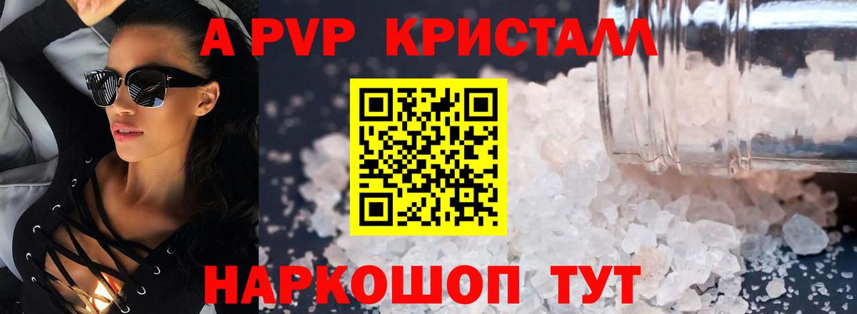 Alpha-PVP VHQ Ленинск-Кузнецкий