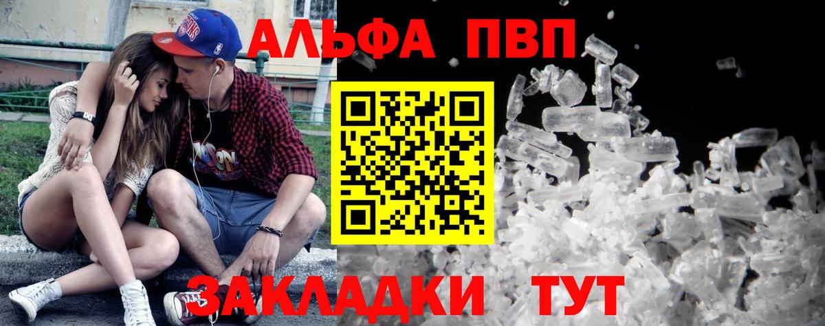 Ленинск-Кузнецкий  Alpha-PVP кристаллы  Вход с VPN  Alfa_PVP кристаллы  A PVP крисы CK 