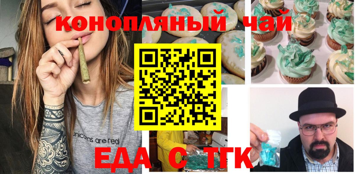 Cannafood марихуана  Вход с VPN  Ленинск-Кузнецкий 