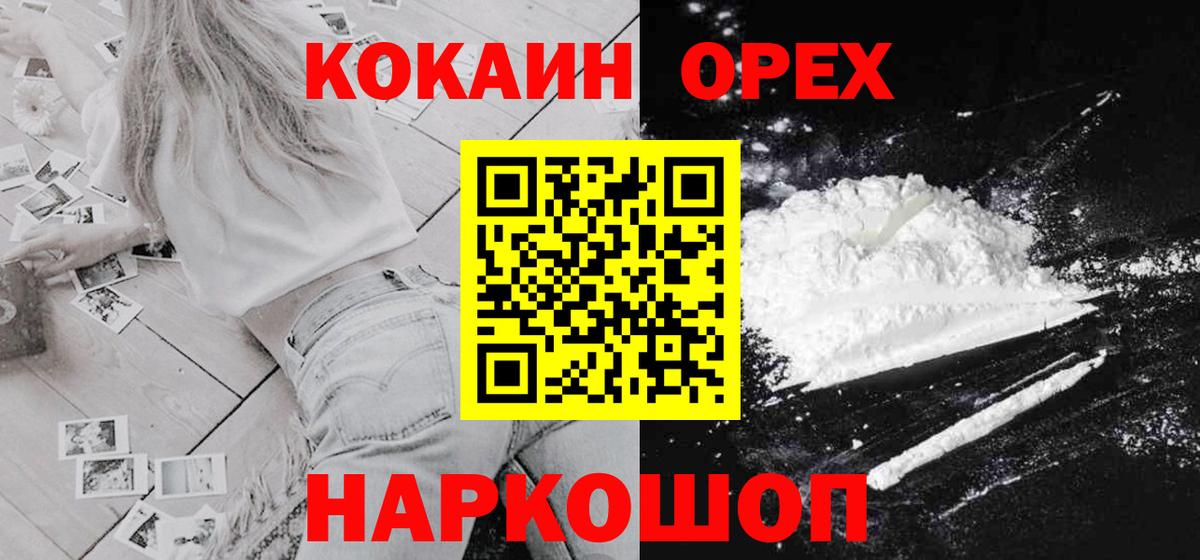 КОКАИН 98% Ленинск-Кузнецкий