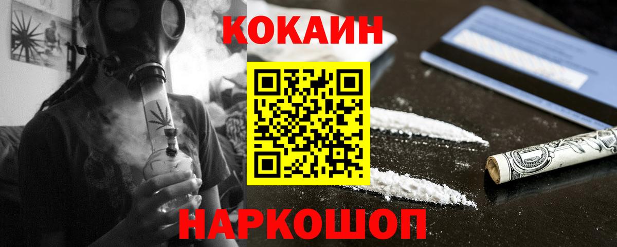 Cocaine Эквадор  Cocaine Колумбийский  Вход с VPN  Ленинск-Кузнецкий 