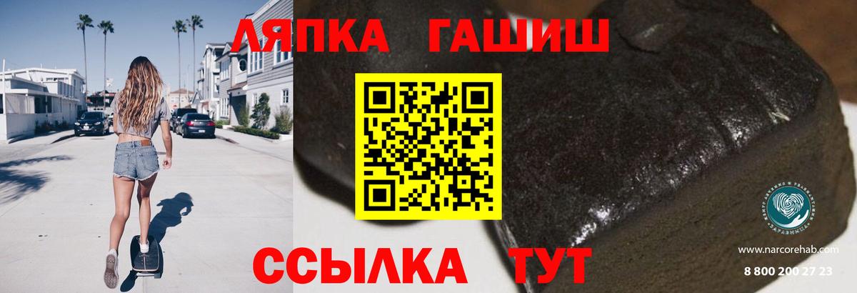 ГАШ хэш  Вход с VPN  ГАШ  ГАШИШ hashish  Ленинск-Кузнецкий 