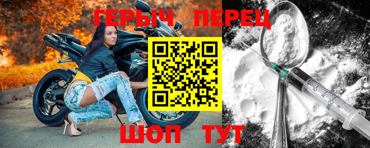 Героин  Вход с VPN  Ленинск-Кузнецкий  ГЕРОИН Heroin 