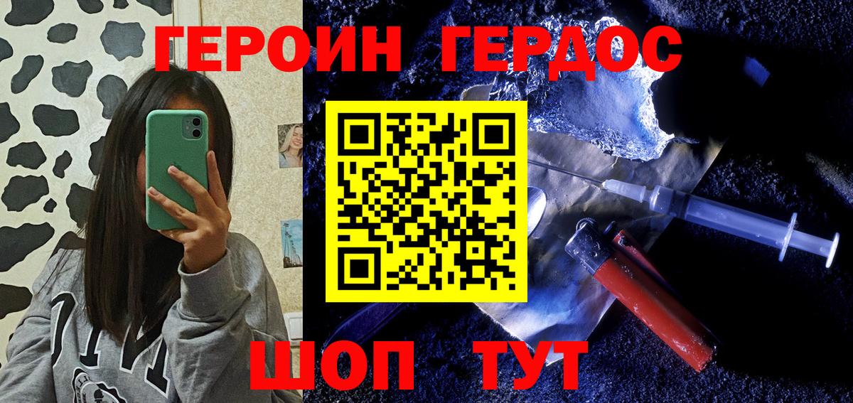 Героин хмурый Ленинск-Кузнецкий