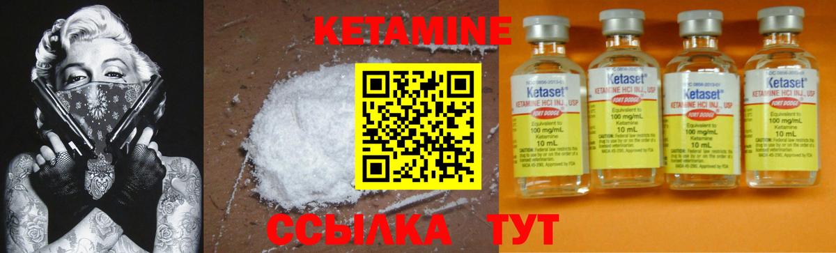 Ленинск-Кузнецкий  КЕТАМИН VHQ  Вход с VPN  Кетамин ketamine 