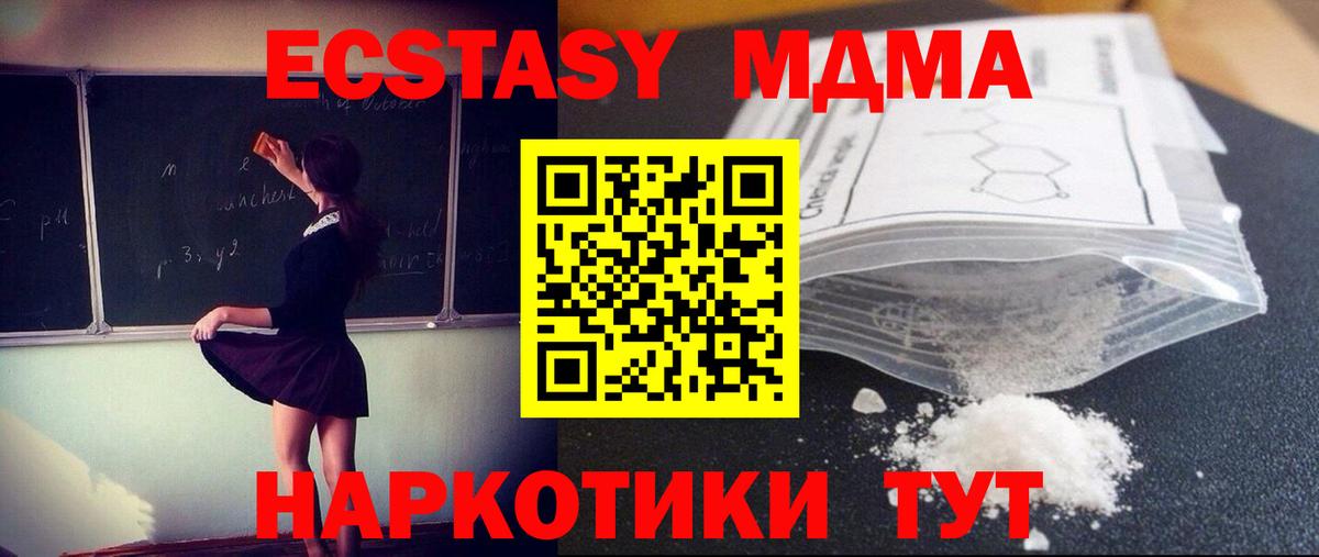 МДМА crystal Ленинск-Кузнецкий
