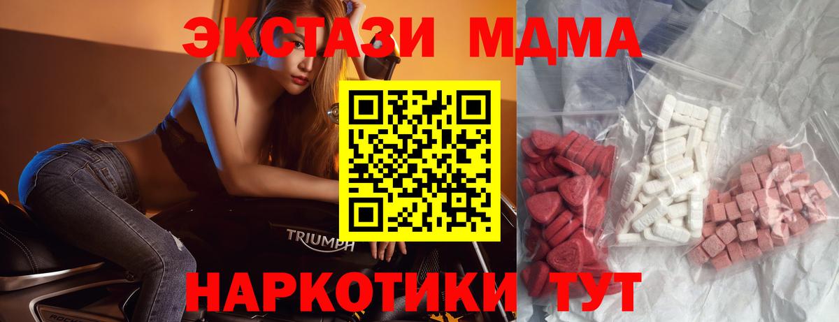 МДМА кристаллы  Вход с VPN  Ленинск-Кузнецкий 