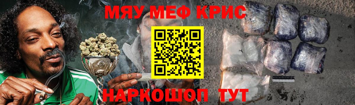 Мефедрон мука Ленинск-Кузнецкий