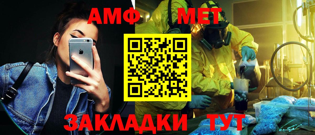 Метамфетамин кристалл Ленинск-Кузнецкий