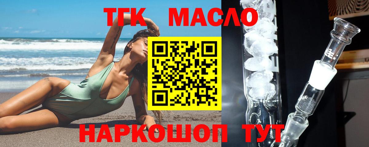 Ленинск-Кузнецкий  ТГК Wax  Дистиллят ТГК вейп с тгк  Вход с VPN 